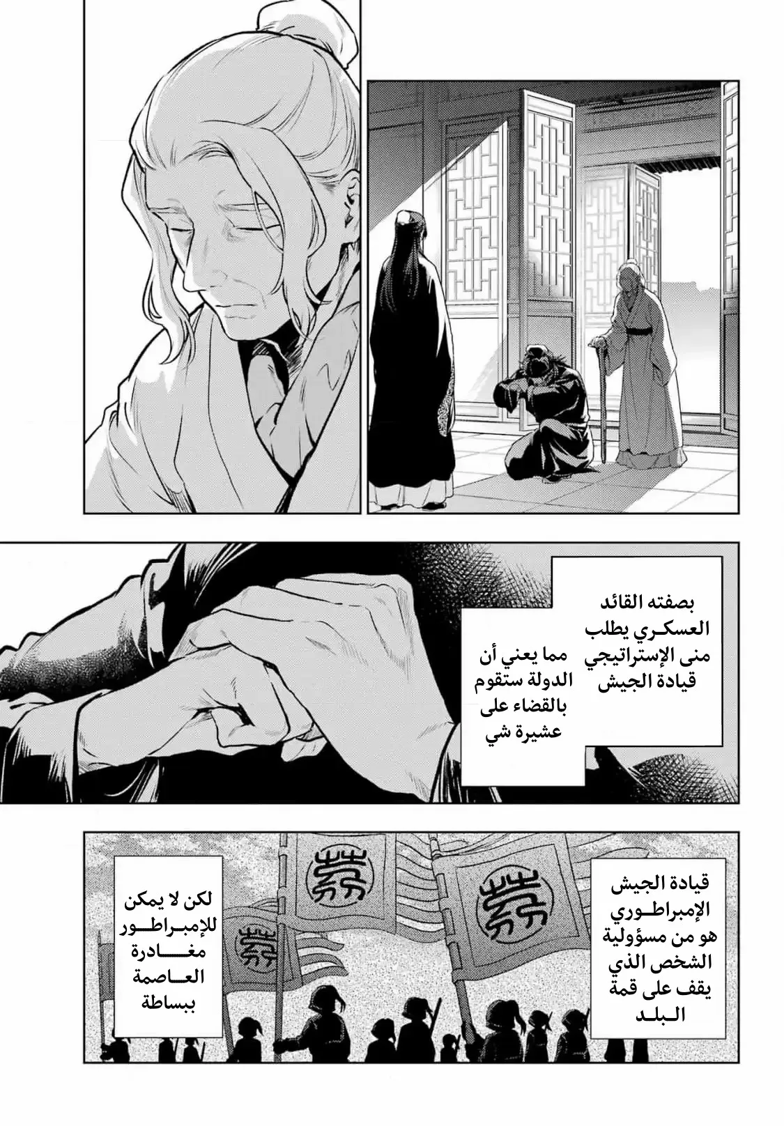 Read Kusuriya no hitorigoto AR Manga Online