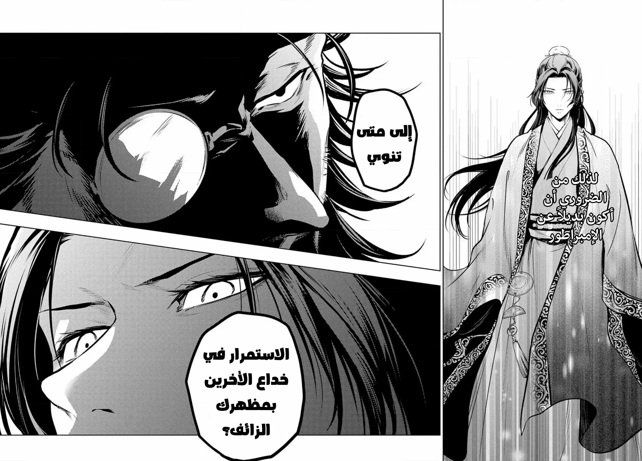 Read Kusuriya no hitorigoto AR Manga Online
