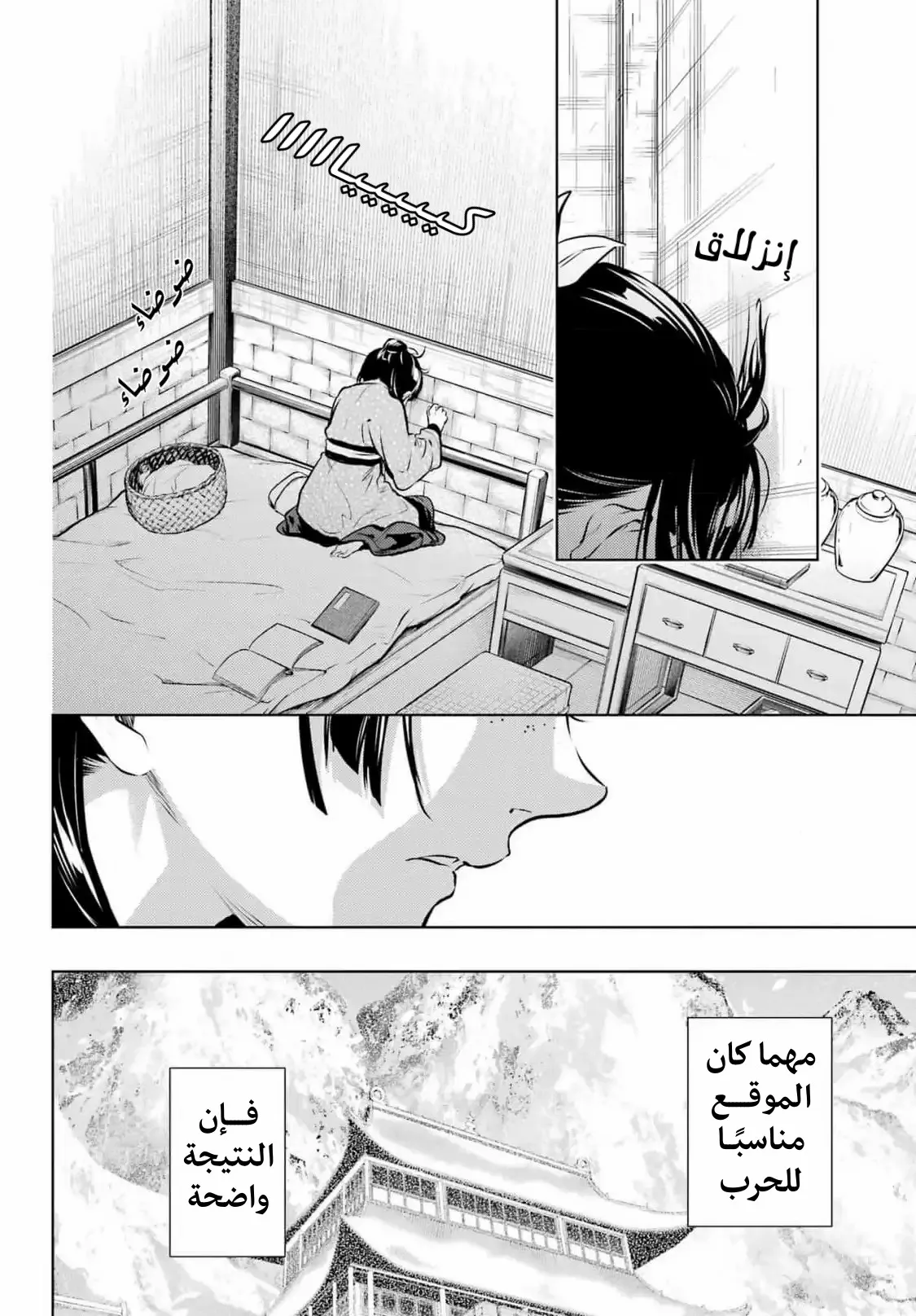 Read Kusuriya no hitorigoto AR Manga Online