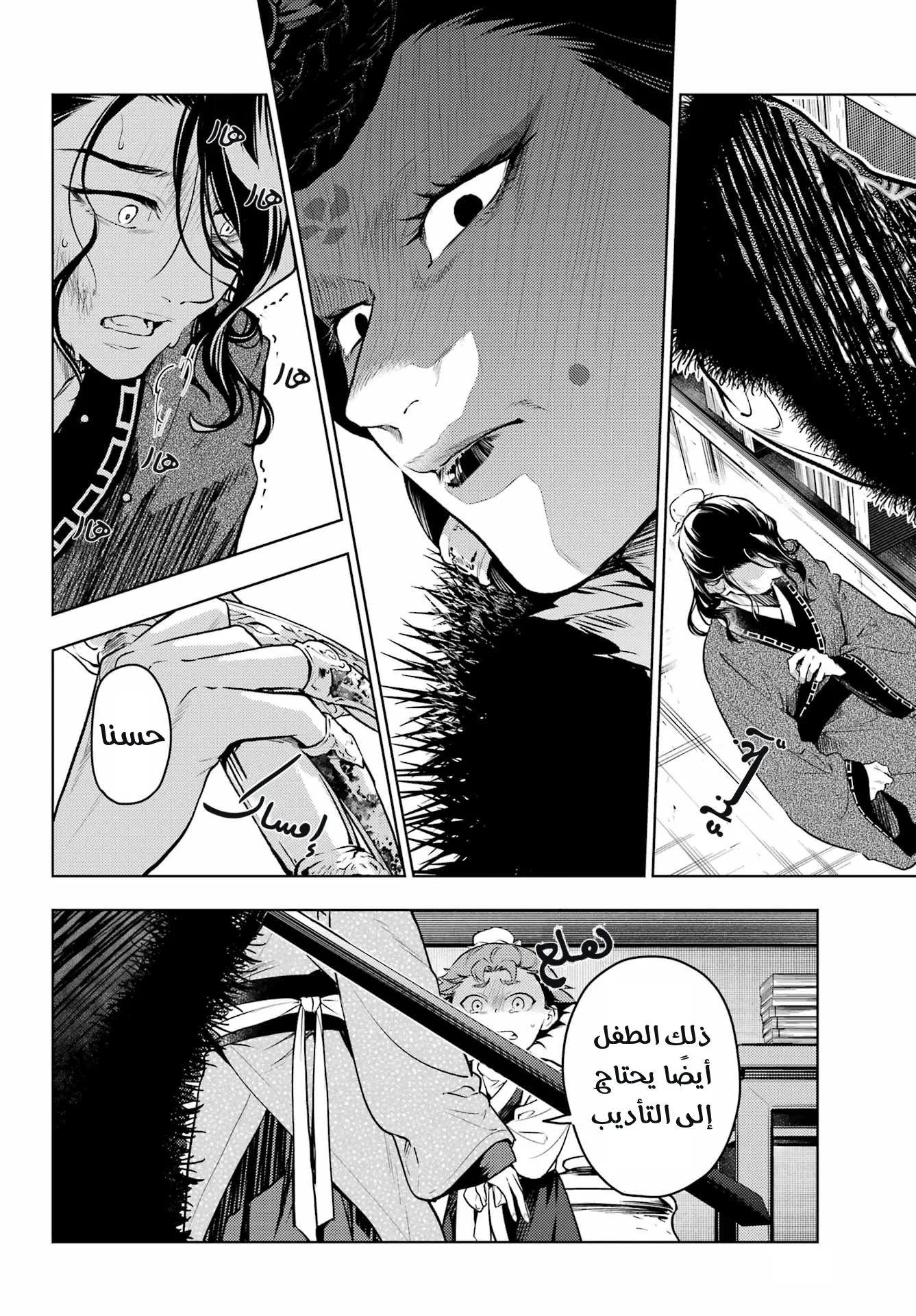 Read Kusuriya no hitorigoto AR Manga Online