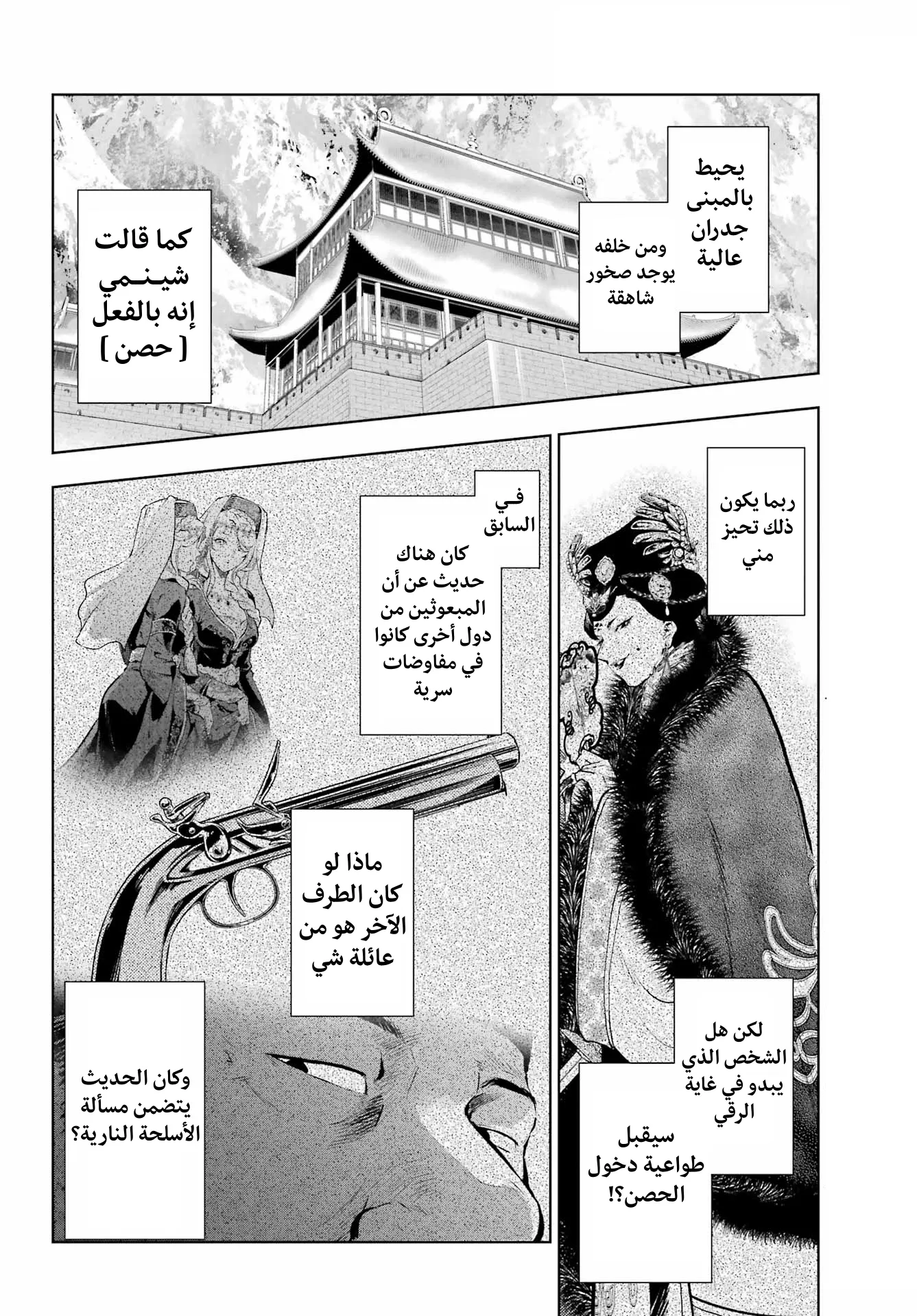 Read Kusuriya no hitorigoto AR Manga Online