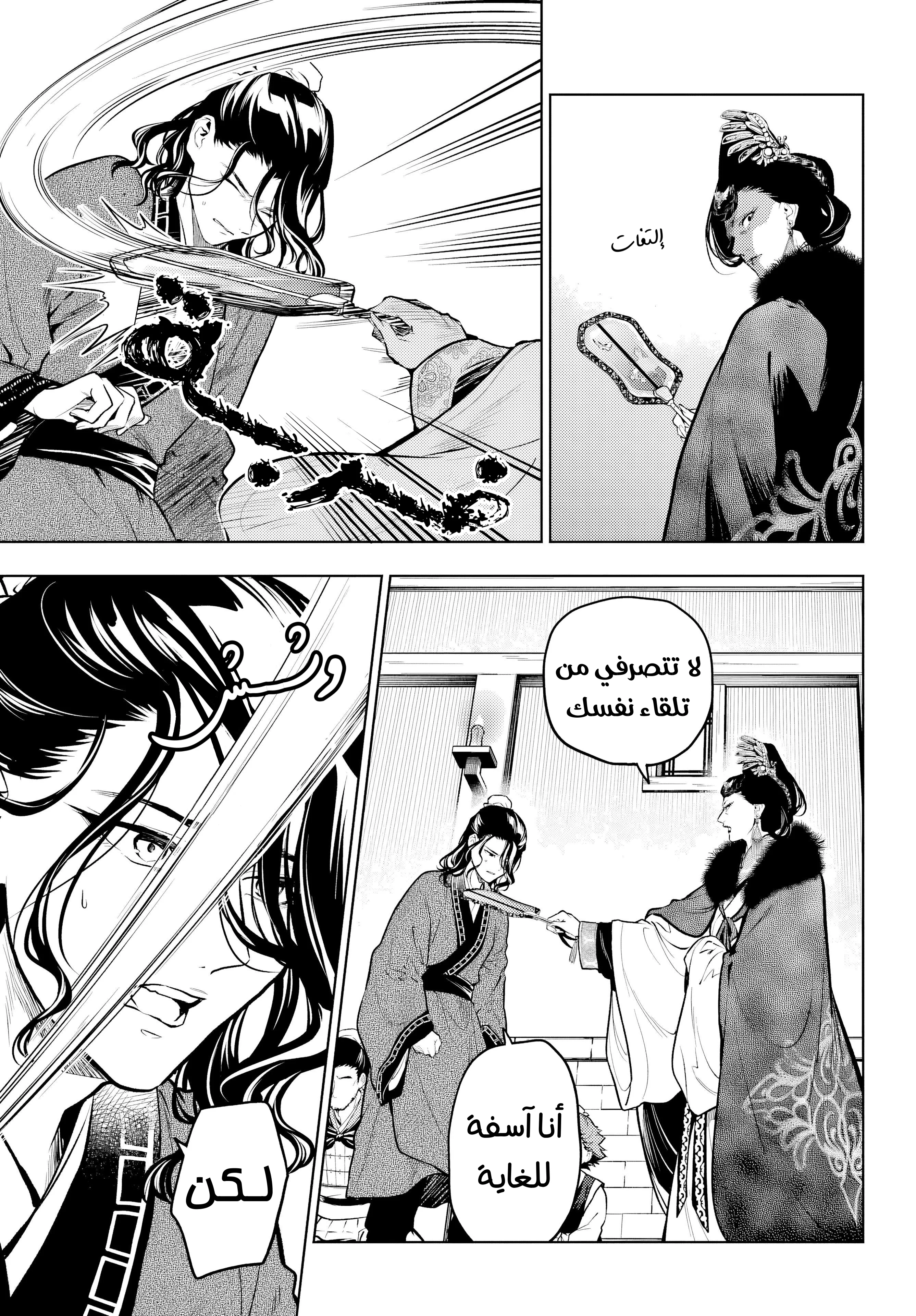 Read Kusuriya no hitorigoto AR Manga Online