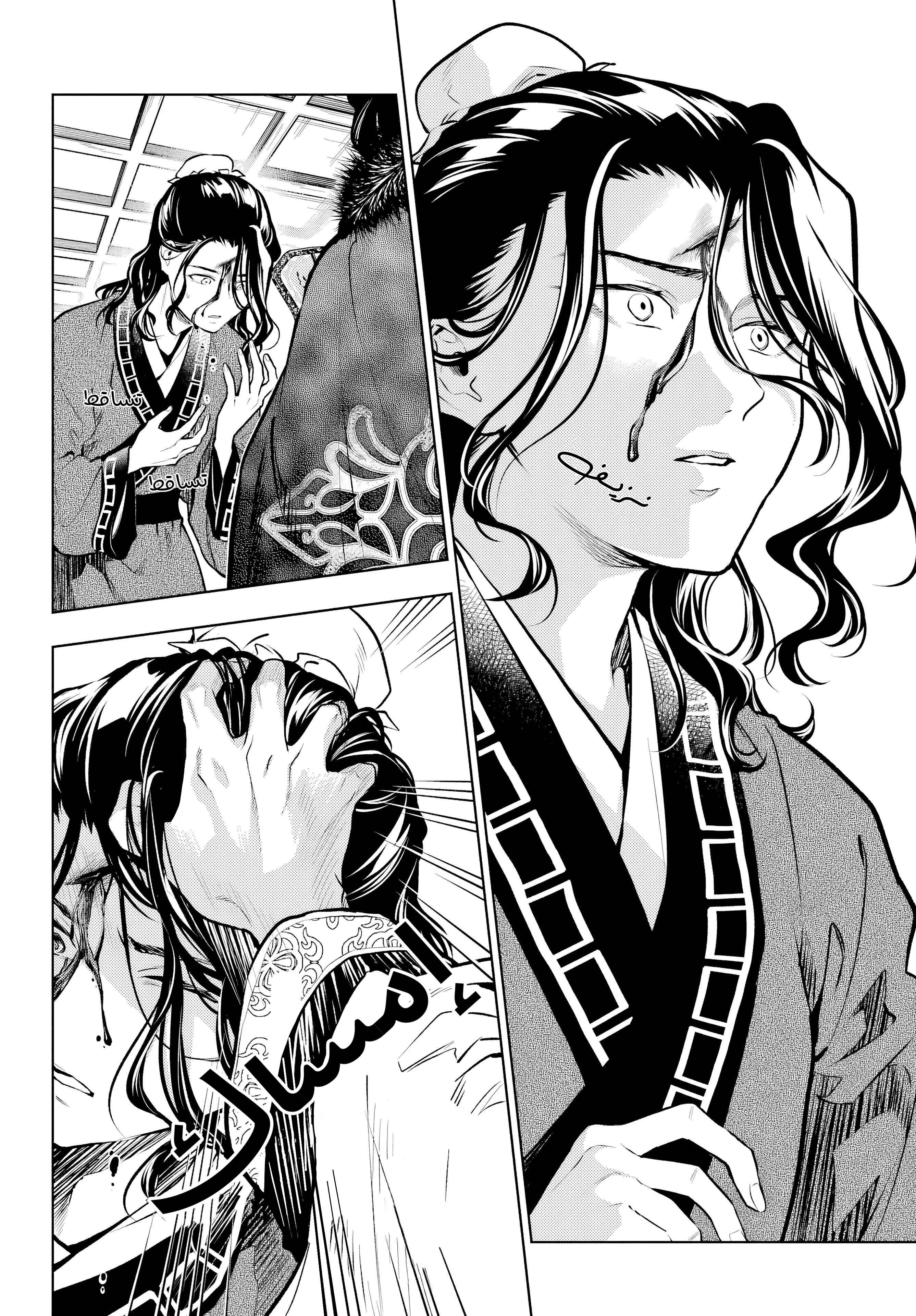 Read Kusuriya no hitorigoto AR Manga Online