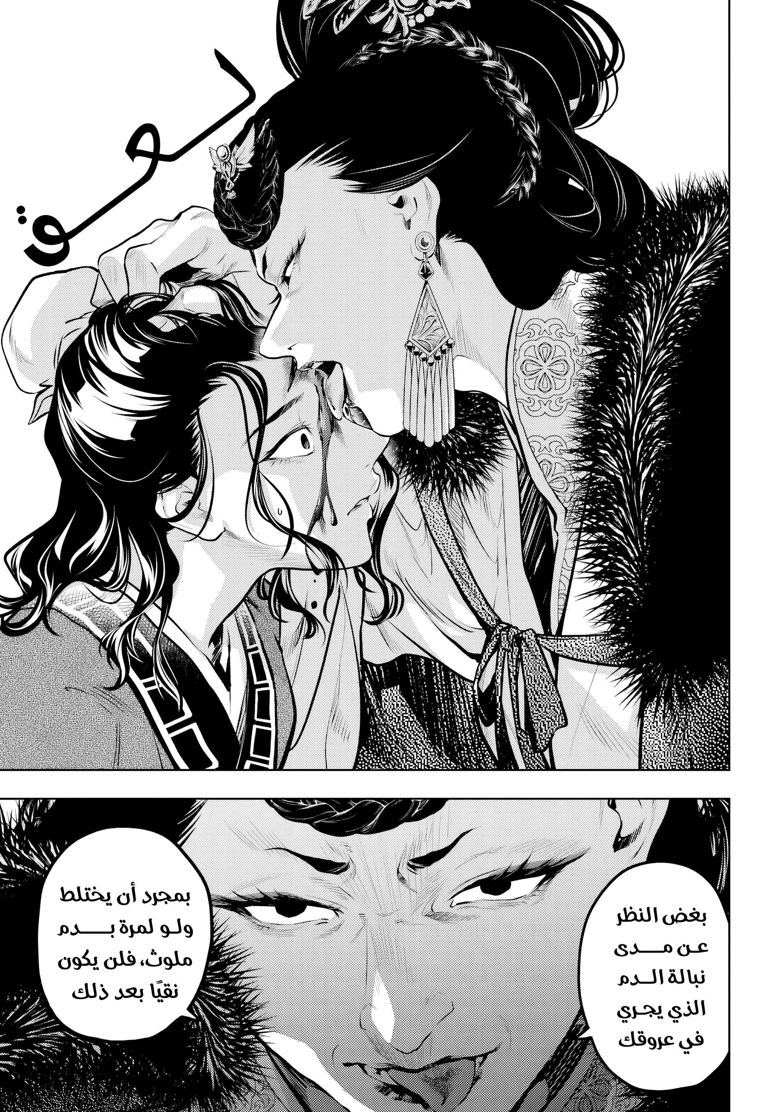 Read Kusuriya no hitorigoto AR Manga Online