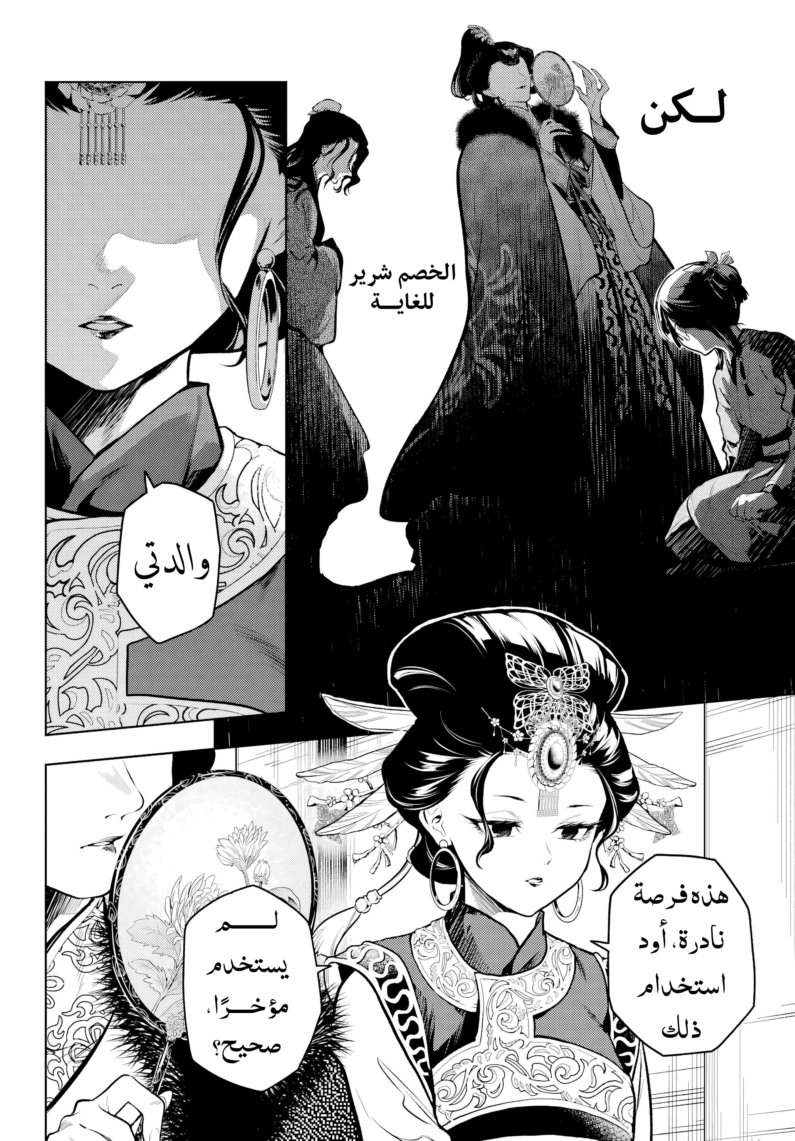 Read Kusuriya no hitorigoto AR Manga Online