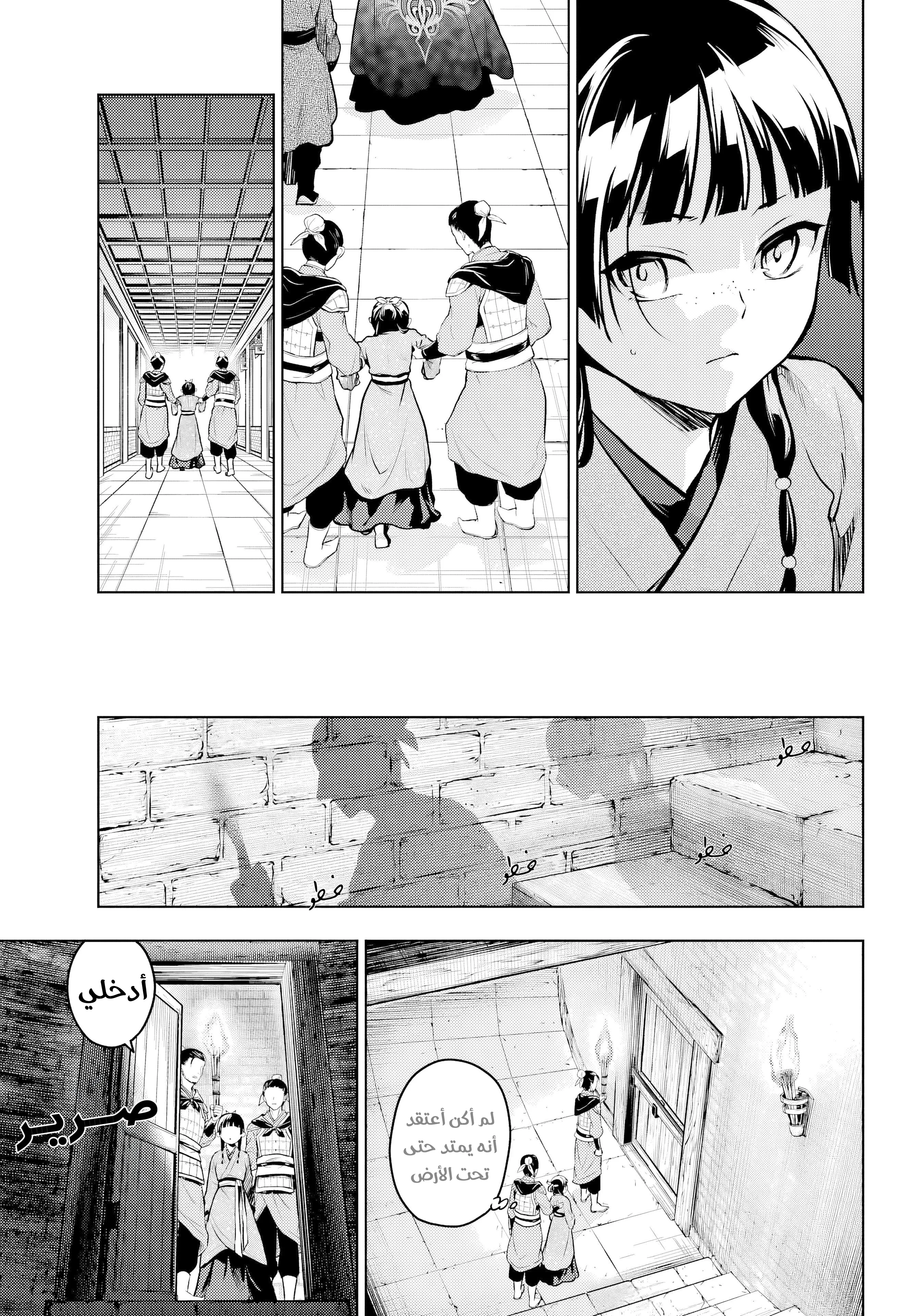 Read Kusuriya no hitorigoto AR Manga Online