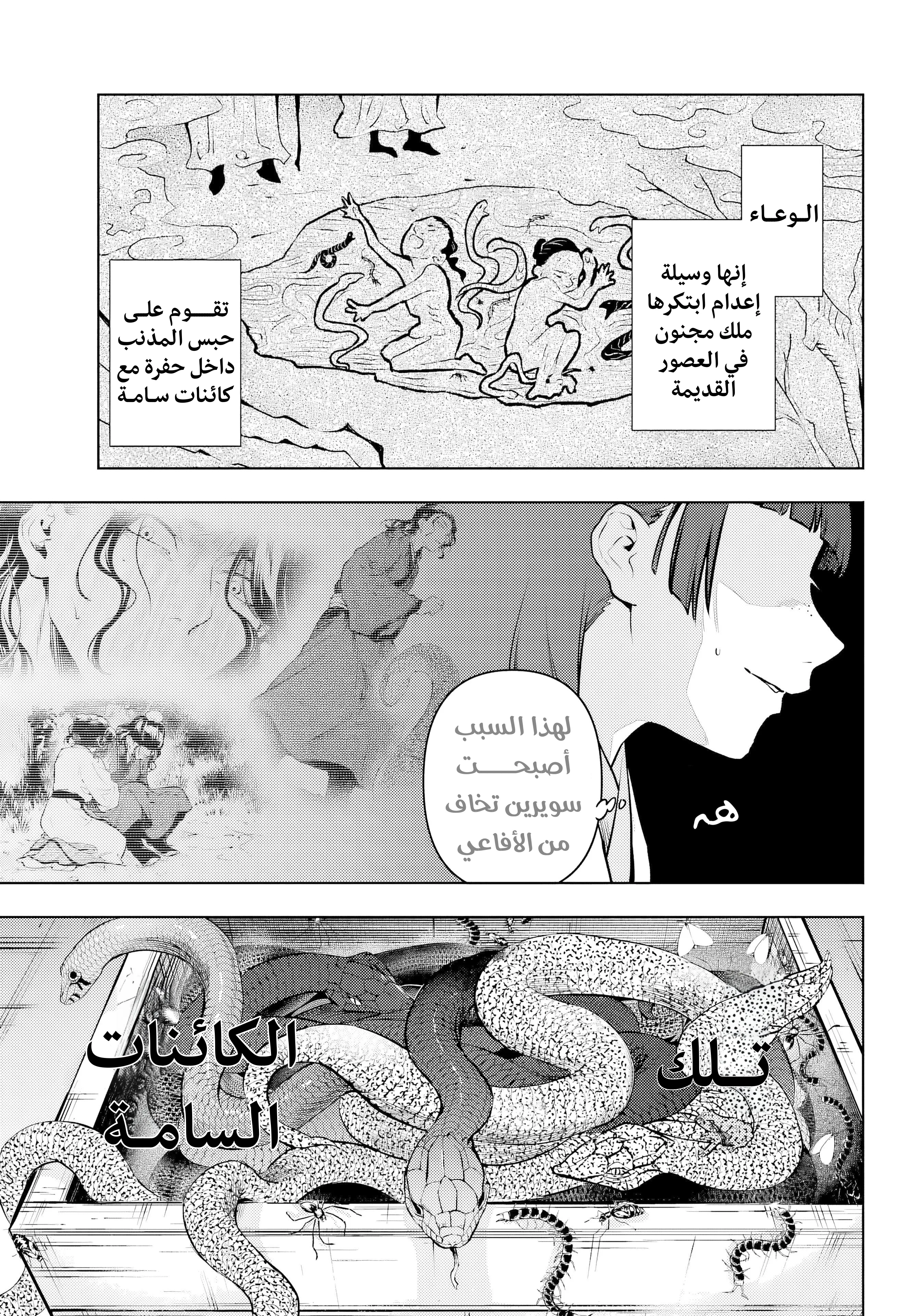 Read Kusuriya no hitorigoto AR Manga Online