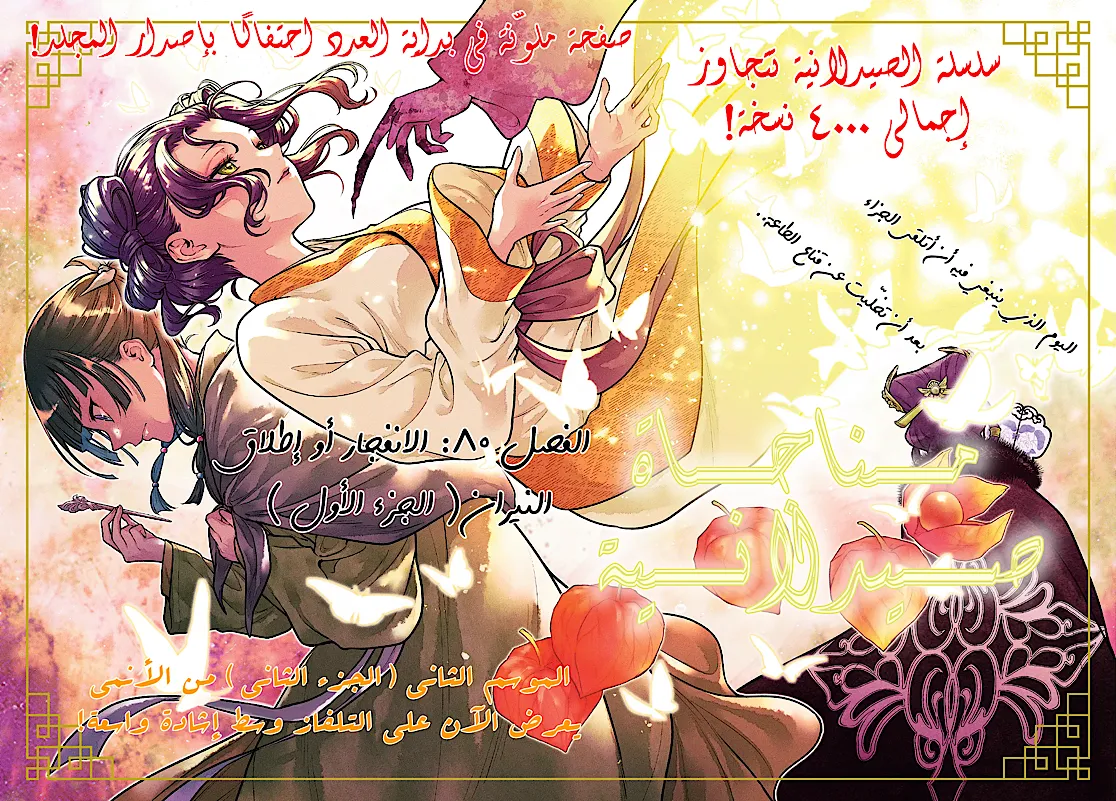 Read Kusuriya no hitorigoto AR Manga Online