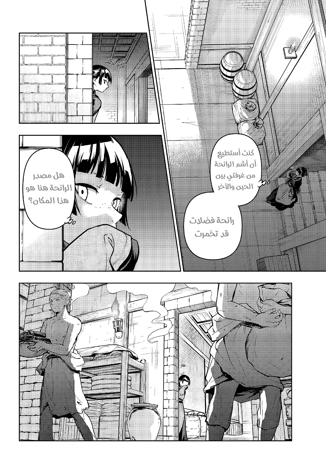 Read Kusuriya no hitorigoto AR Manga Online