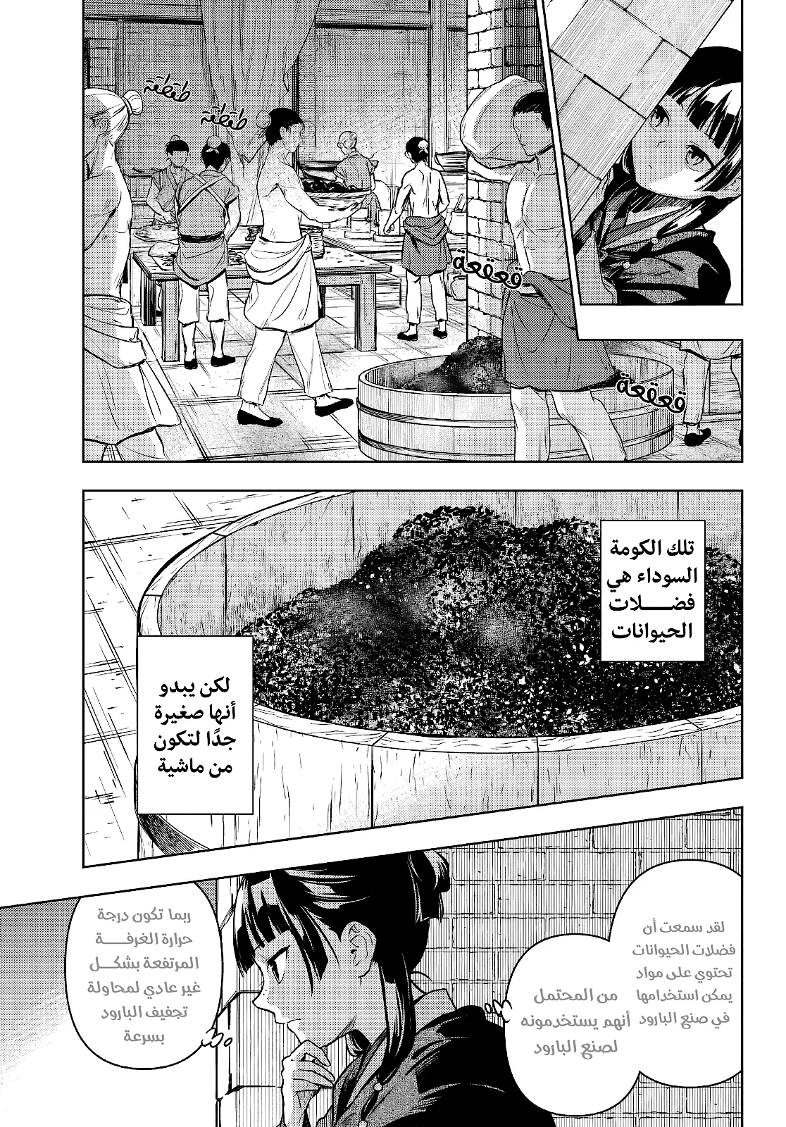 Read Kusuriya no hitorigoto AR Manga Online