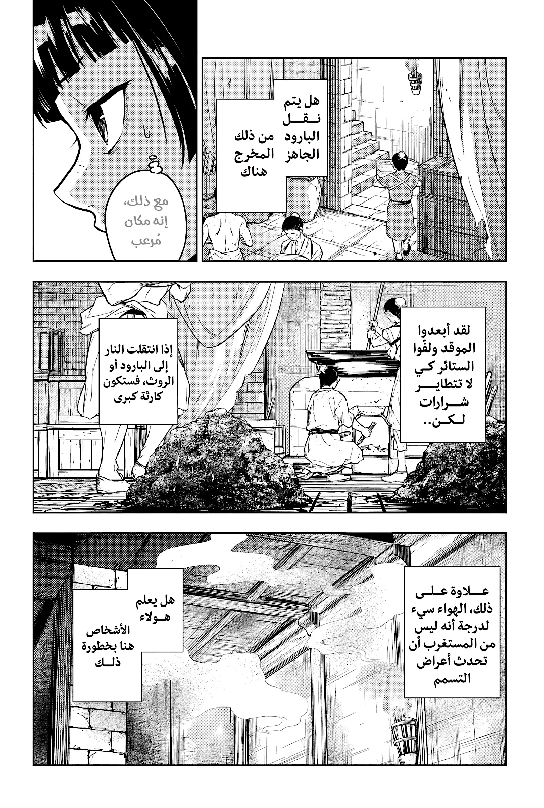 Read Kusuriya no hitorigoto AR Manga Online