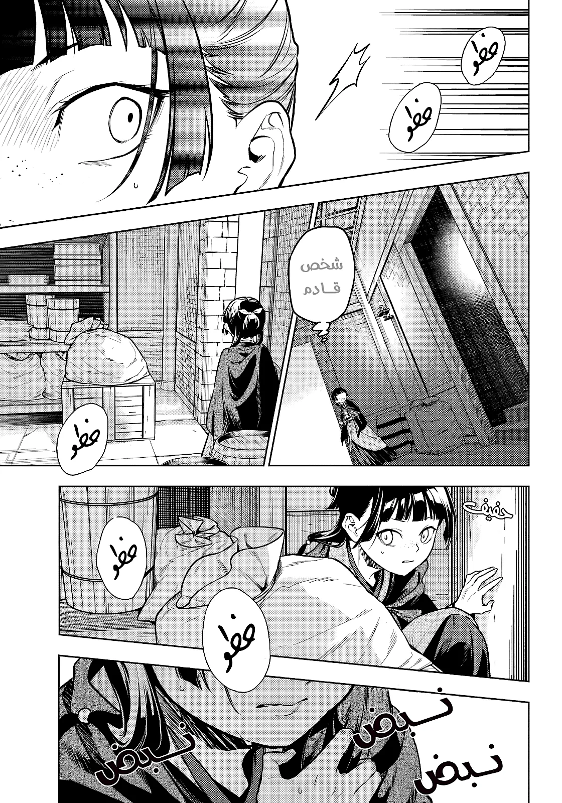 Read Kusuriya no hitorigoto AR Manga Online