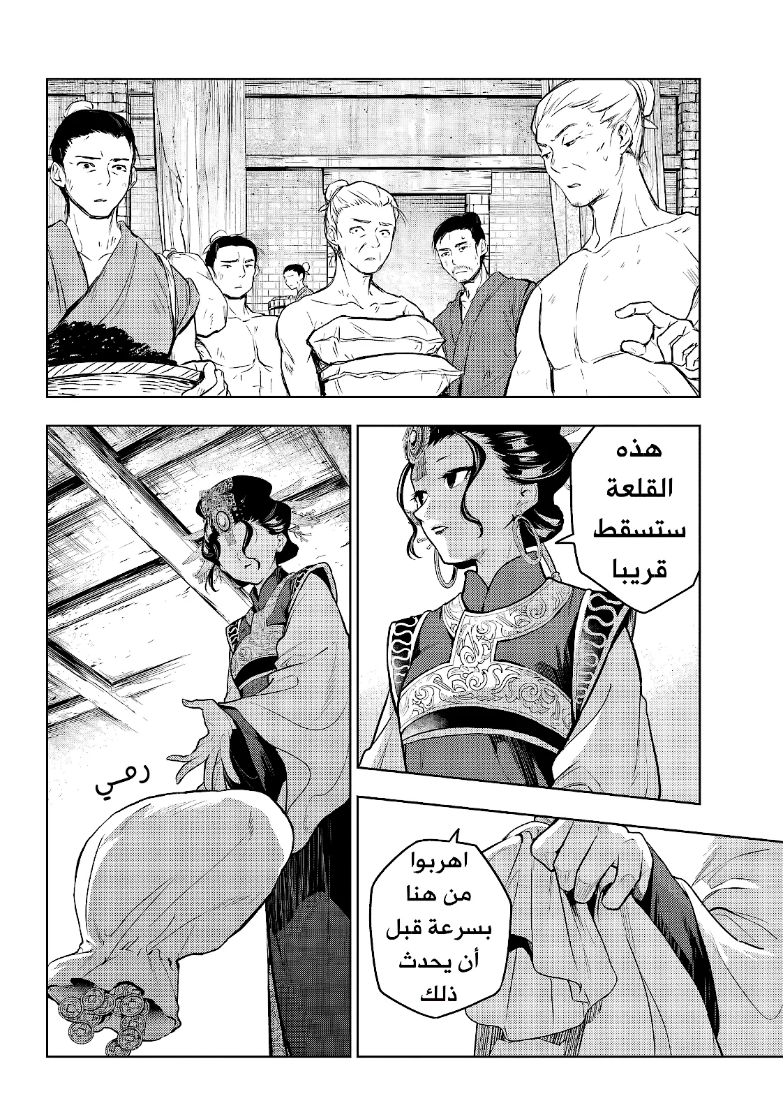 Read Kusuriya no hitorigoto AR Manga Online