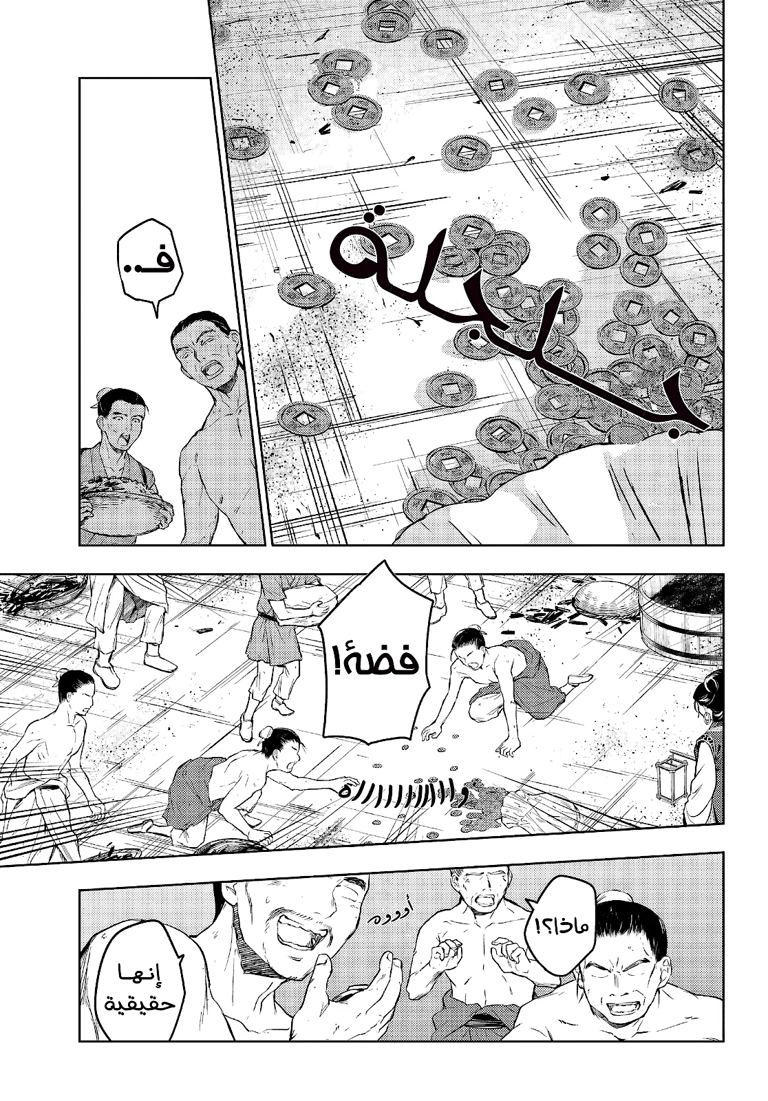 Read Kusuriya no hitorigoto AR Manga Online