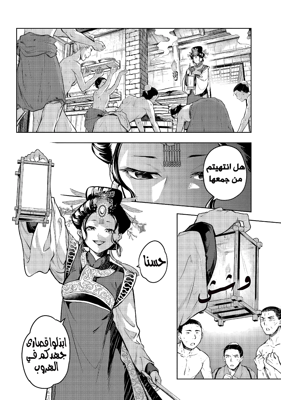 Read Kusuriya no hitorigoto AR Manga Online