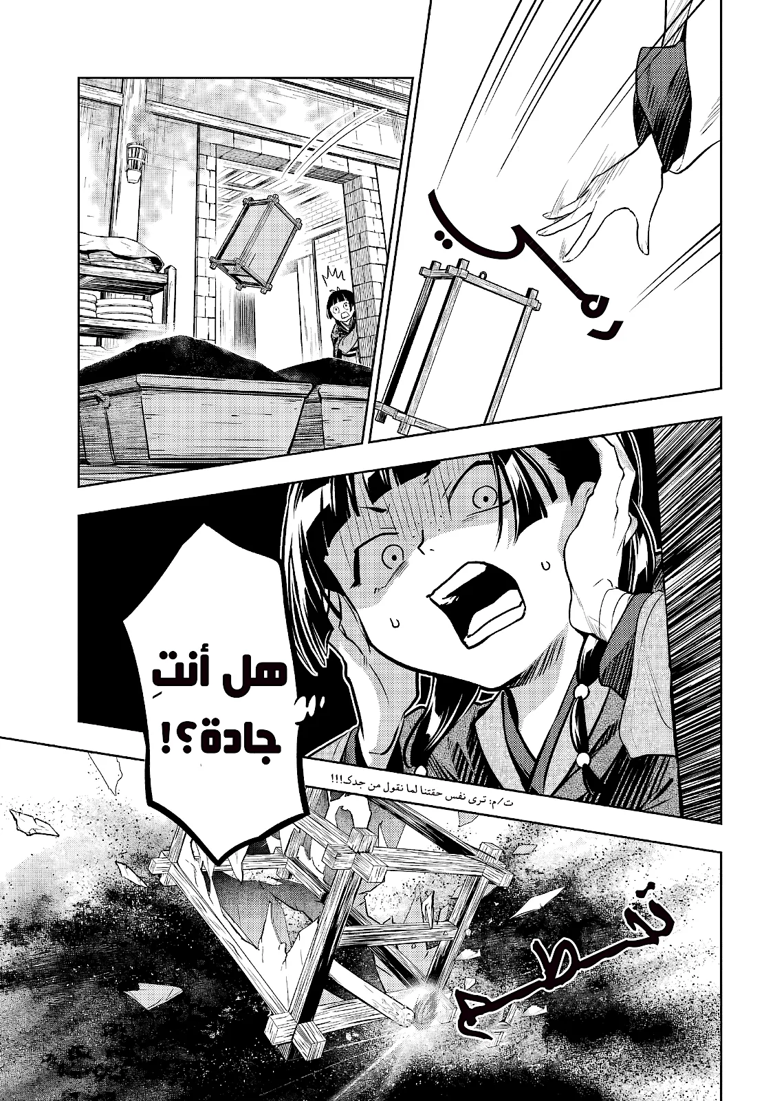 Read Kusuriya no hitorigoto AR Manga Online