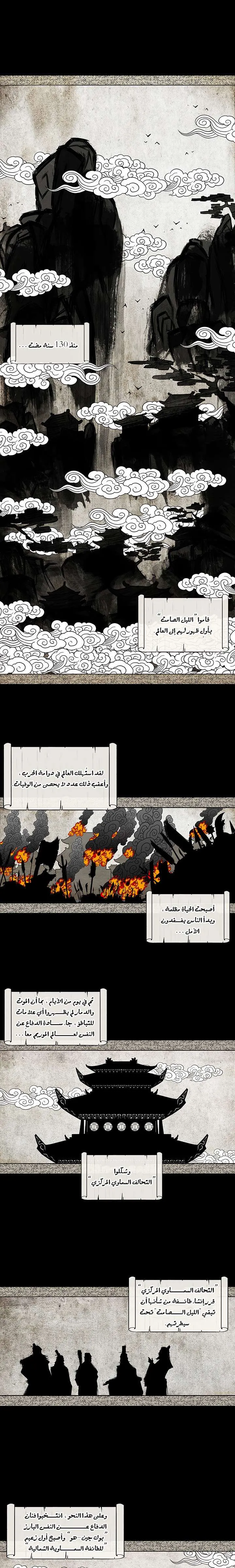 Read Legend Of The Northern Blade AR Manga Online