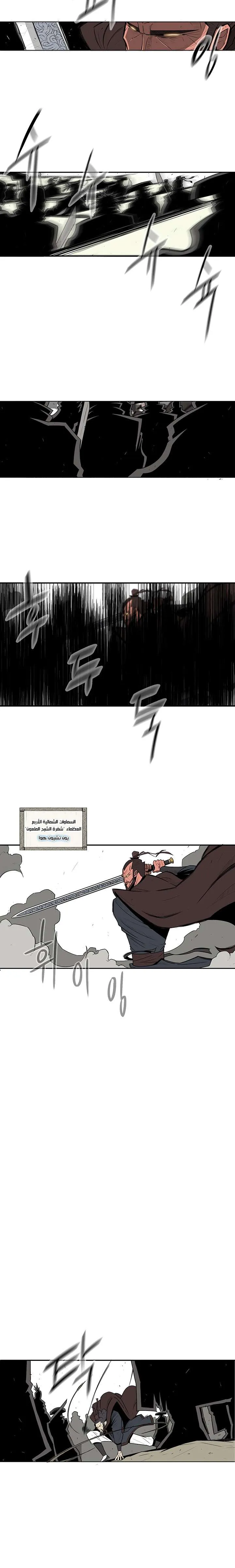 Read Legend Of The Northern Blade AR Manga Online