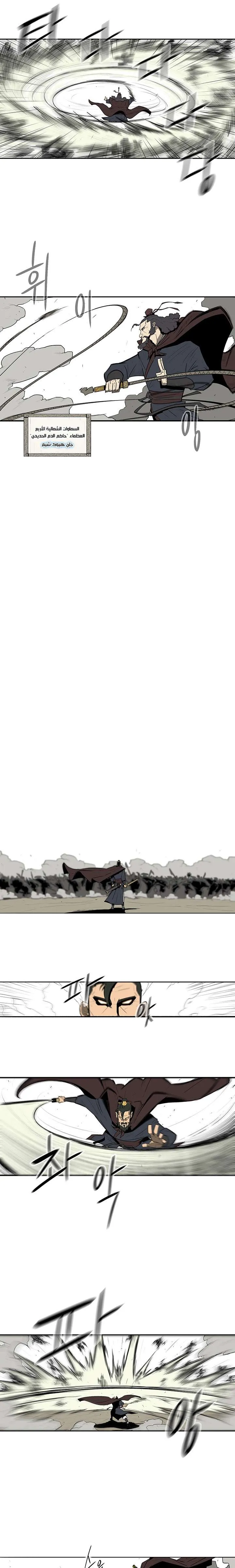 Read Legend Of The Northern Blade AR Manga Online