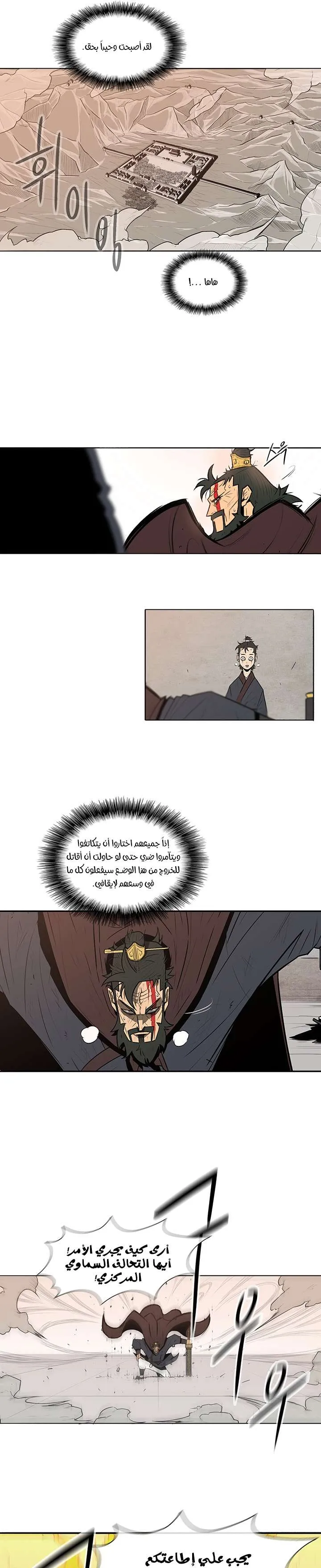 Read Legend Of The Northern Blade AR Manga Online