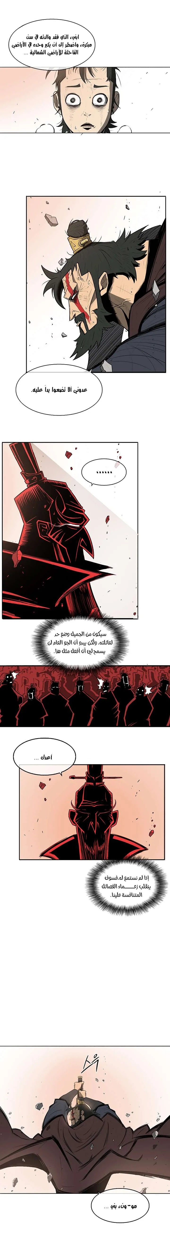 Read Legend Of The Northern Blade AR Manga Online