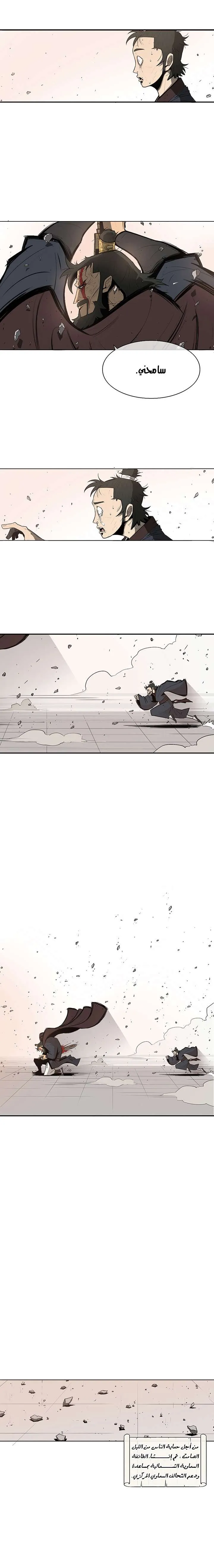 Read Legend Of The Northern Blade AR Manga Online