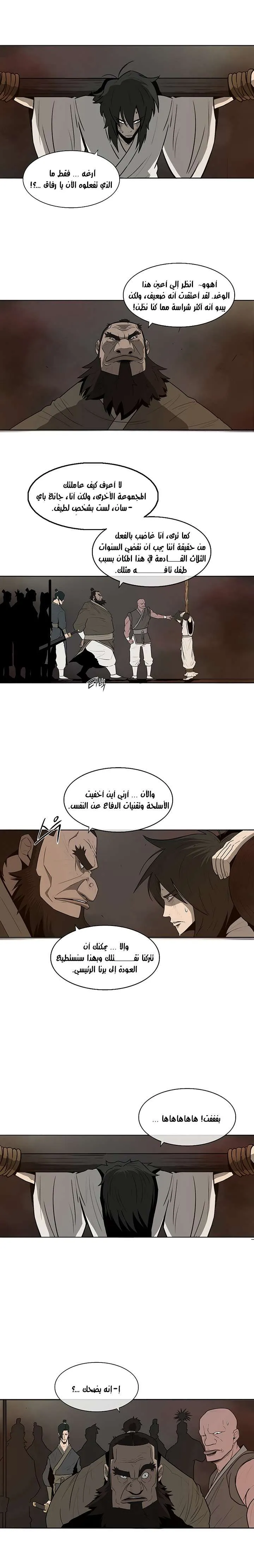 Read Legend Of The Northern Blade AR Manga Online