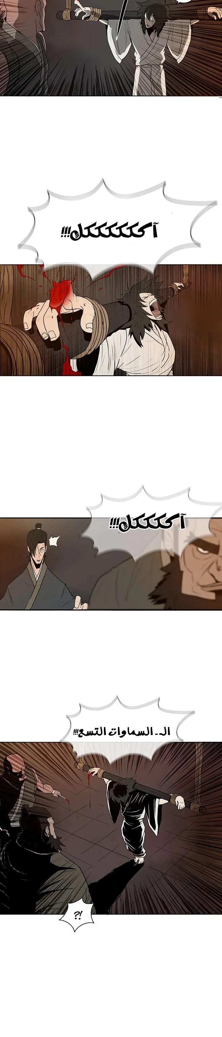 Read Legend Of The Northern Blade AR Manga Online