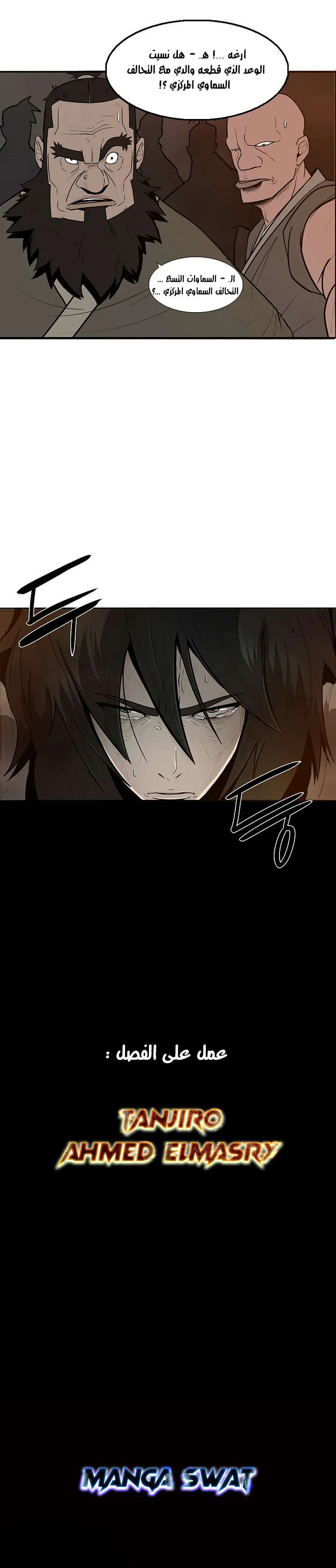 Read Legend Of The Northern Blade AR Manga Online