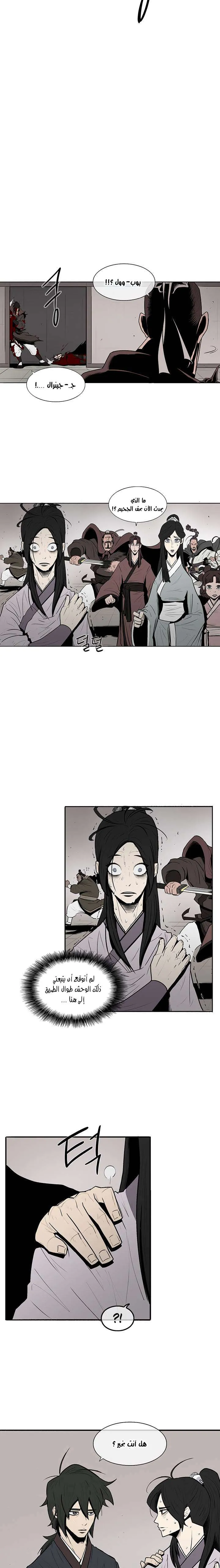 Read Legend Of The Northern Blade AR Manga Online
