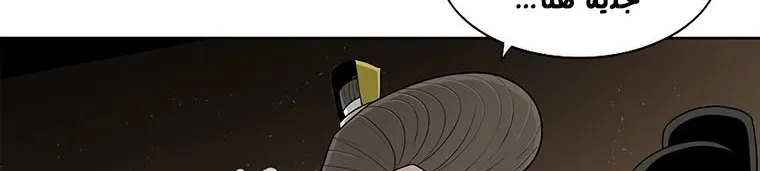 Read Legend Of The Northern Blade AR Manga Online
