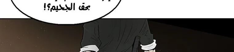 Read Legend Of The Northern Blade AR Manga Online