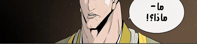Read Legend Of The Northern Blade AR Manga Online