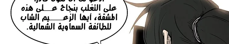 Read Legend Of The Northern Blade AR Manga Online