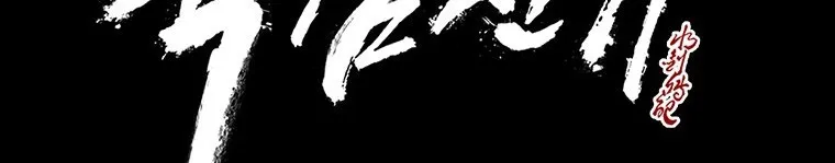 Read Legend Of The Northern Blade AR Manga Online