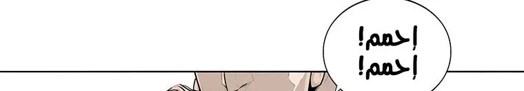 Read Legend Of The Northern Blade AR Manga Online