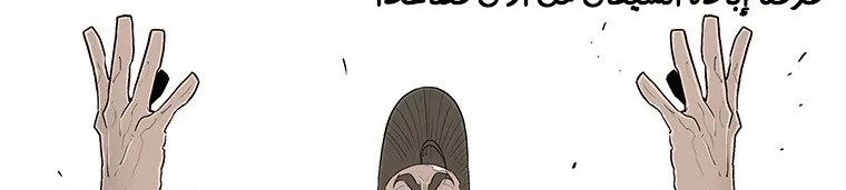 Read Legend Of The Northern Blade AR Manga Online