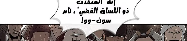 Read Legend Of The Northern Blade AR Manga Online