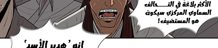 Read Legend Of The Northern Blade AR Manga Online