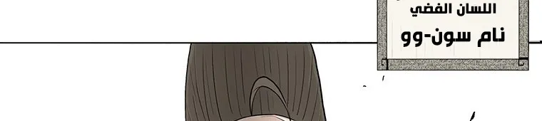 Read Legend Of The Northern Blade AR Manga Online