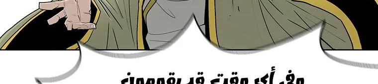 Read Legend Of The Northern Blade AR Manga Online