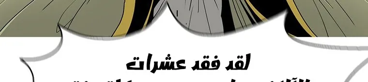 Read Legend Of The Northern Blade AR Manga Online