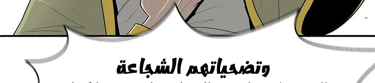 Read Legend Of The Northern Blade AR Manga Online