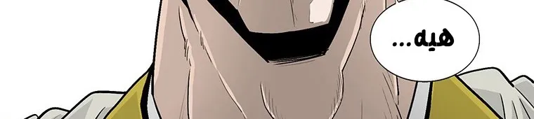 Read Legend Of The Northern Blade AR Manga Online