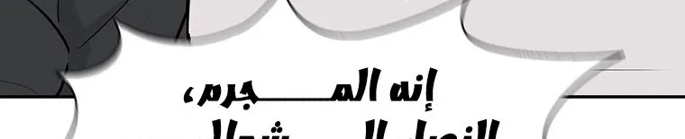 Read Legend Of The Northern Blade AR Manga Online