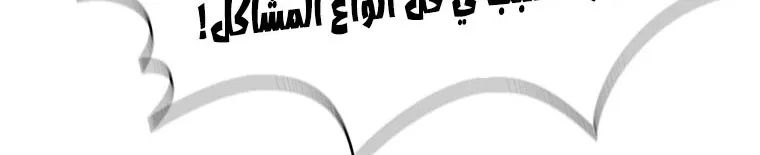 Read Legend Of The Northern Blade AR Manga Online