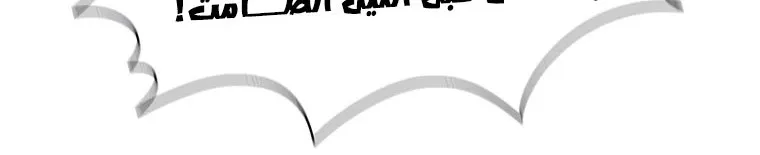 Read Legend Of The Northern Blade AR Manga Online