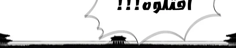 Read Legend Of The Northern Blade AR Manga Online