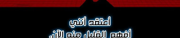 Read Legend Of The Northern Blade AR Manga Online