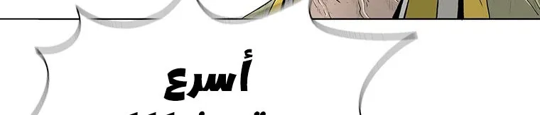 Read Legend Of The Northern Blade AR Manga Online